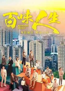 回声公寓 短剧封面